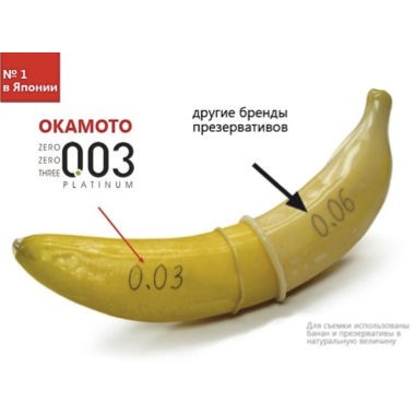 Okamoto Real Fit