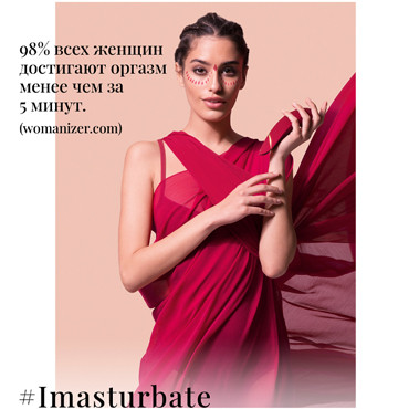 Womanizer Premium, красный